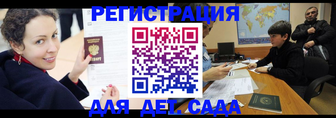 прописка штамп в Гороховце