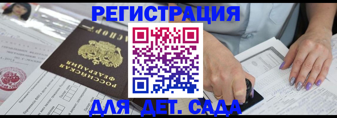 временная регистрация надежно в Гороховце