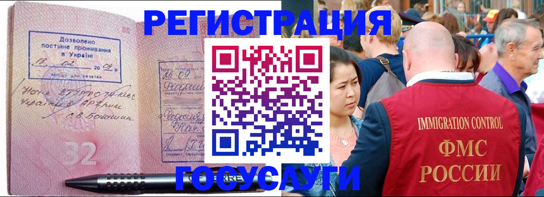 временная регистрация в Гороховце