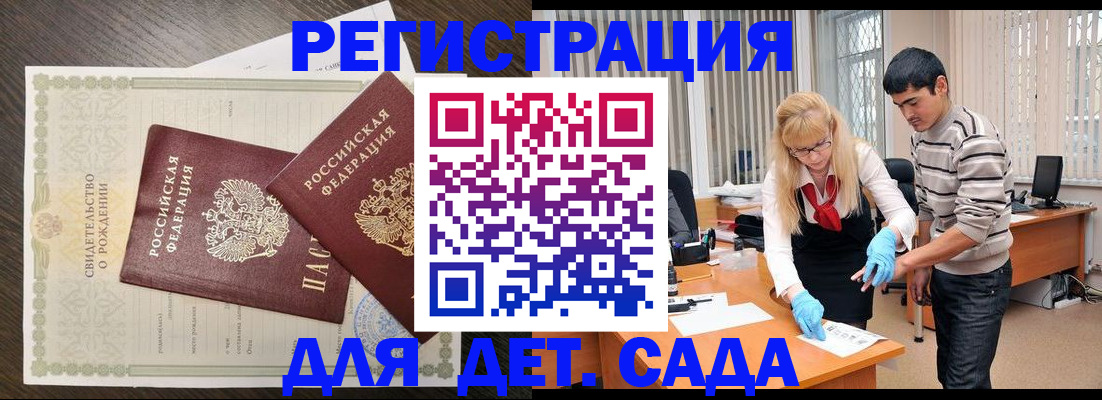 временная регистрация в Гороховце